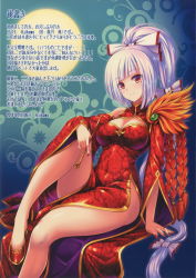 Rule 34 | 1girl, alternate costume, aqua background, arm support, artist name, bare legs, bare shoulders, blue background, blunt bangs, bow, breasts, china dress, chinese clothes, cleavage, cleavage cutout, clothing cutout, covered navel, dated, detached sleeves, dress, feet out of frame, fujiwara no mokou, full moon, gradient background, hair bow, head tilt, highres, hijikawa arashi, holding, holding smoking pipe, invisible chair, kiseru, knee up, large breasts, long hair, long sleeves, looking at viewer, moon, nail polish, pelvic curtain, ponytail, red dress, red eyes, red footwear, red nails, scan, shoes, side slit, silver hair, sitting, smile, smoking pipe, solo, thighs, touhou, translation request, very long hair, white bow, wide sleeves