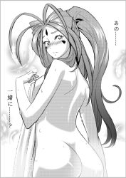 Rule 34 | 1girl, aa megami-sama, ass, belldandy, blush, breasts, cao-cao, covering privates, facial mark, forehead mark, from behind, greyscale, large breasts, long hair, looking back, monochrome, naked towel, nude cover, ponytail, sideboob, solo, towel