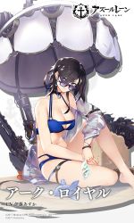 Rule 34 | 1girl, adapted costume, ark royal (azur lane), ark royal (coast watcher) (azur lane), artist request, azur lane, bare shoulders, bikini, black hair, blue bikini, blue eyes, bracelet, breasts, cleavage, commentary request, earrings, eyewear pull, holding, jacket, jewelry, looking at viewer, medium breasts, official art, photo (object), short hair, sitting, smile, solo, sunglasses, swimsuit, translation request