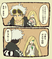 Rule 34 | 1boy, 1girl, 2koma, ^ ^, anger vein, bare shoulders, black eyes, black hair, black jacket, blonde hair, clenched hand, closed eyes, collarbone, comic, covered collarbone, creatures (company), crystal, dress, eyewear on head, flat chest, from behind, game freak, green eyes, guzma (pokemon), hair over one eye, hand up, handheld game console, happy, holding, hood, hoodie, jacket, japanese text, jewelry, long hair, looking at another, looking back, lusamine (pokemon), multicolored hair, multiple views, necklace, nintendo, nintendo ds, notice lines, open mouth, pokemon, pokemon sm, shirt, shiwo (siwosi), short hair, sleeveless, sleeveless dress, smile, speech bubble, sunglasses, sweat, talking, team skull, teeth, text focus, translation request, two-tone hair, upper body, white dress, white hair, white shirt, yellow-framed eyewear