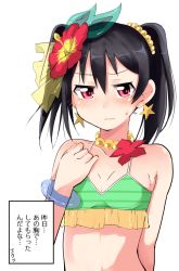 Rule 34 | 10s, 1girl, bad id, bad pixiv id, bikini, black hair, blush, breast conscious, flat chest, frown, highres, long hair, looking at viewer, love live!, love live! school idol project, natsuiro egao de 1 2 jump!, red eyes, shy, solo, swimsuit, twintails, yazawa nico, yuto (wyuichi 0503)