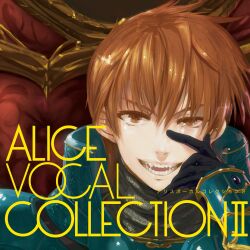 Rule 34 | 1boy, album cover, alice soft, armor, black gloves, brown eyebrows, brown eyes, brown hair, cover, gloves, grin, hand on own face, kusaka souji, looking at viewer, non-web source, nose, official art, open mouth, rance, short hair, smile, solo