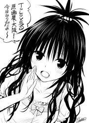 Rule 34 | 1girl, artist name, blush, commentary request, dress, greyscale, hair ornament, happy, long hair, looking at viewer, monochrome, official art, open mouth, signature, simple background, sketch, smile, solo, to love-ru, translation request, wavy hair, whispering, white background, yabuki kentarou, yuuki mikan