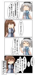 Rule 34 | 2girls, 4koma, absurdres, beret, brown hair, cherry blossoms, comic, commentary request, employee uniform, flower, hair flower, hair ornament, hat, highres, kantai collection, kashima (kancolle), lawson, long hair, multiple girls, nanakusa suzuna, ponytail, shirt, sidelocks, silver hair, striped clothes, striped shirt, translation request, twintails, uniform, vertical-striped clothes, vertical-striped shirt, wavy hair, yamato (kancolle)