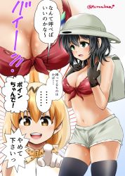 Rule 34 | 10s, 2girls, :d, adapted costume, aged up, alternate legwear, animal ears, backpack, bag, bare arms, bare shoulders, bikini, bikini top only, black hair, black legwear, blonde hair, blue eyes, blush, bow, bowtie, breasts, brown eyes, brown gloves, bucket hat, cleavage, commentary request, cowboy shot, cutoffs, front-tie bikini top, front-tie top, gloves, grey hat, grey shorts, hair between eyes, hat, hat feather, highres, kaban (kemono friends), kemono friends, kuro abamu, medium breasts, multiple girls, multiple views, navel, open mouth, red bikini, red ribbon, ribbon, round teeth, short hair, shorts, smile, standing, stomach, sweat, swimsuit, teeth, thighhighs, translation request, twitter username, upper body, white gloves