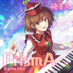 Rule 34 | 1girl, album cover, bad source, black trim, blue sky, blush, brown eyes, brown hair, buttons, cloud, collar, collared vest, cover, english text, eyelashes, frilled collar, frilled hat, frilled vest, frills, hagiwara rin, hat, hat ornament, instrument, keyboard (instrument), long sleeves, looking at viewer, lyrica prismriver, music, non-web source, official art, open mouth, playing instrument, pointing, pointy hat, rainbow, red headwear, red skirt, red vest, shirt, shooting star, short hair, skirt, skirt set, sky, smile, source request, sparkle, star (symbol), star hat ornament, touhou, touhou cannonball, vest, white shirt