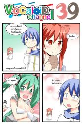 Rule 34 | 1boy, 2girls, 4koma, :t, animal ears, blue eyes, blue hair, blush, bra, bread, breasts, cat ears, catstudioinc (punepuni), chibi, comic, covering privates, covering breasts, eating, food, green eyes, green hair, hatsune miku, highres, kaito (vocaloid), left-to-right manga, multiple girls, open clothes, open shirt, original, puni (miku plus), red eyes, red hair, shirt, tears, thai text, translation request, twintails, underwear, vocaloid