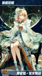 Rule 34 | 1girl, ahoge, bamboo, bamboo forest, bare legs, benghuai xueyuan, blonde hair, character request, closed mouth, copyright name, floral print, flower, forest, hair flower, hair ornament, hand fan, highres, honkai (series), japanese clothes, kimono, long hair, nature, official art, sitting, tree, yellow eyes