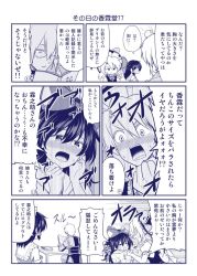 Rule 34 | 1boy, 3girls, anger vein, angry, blue theme, blush, book, breast conscious, clenched hand, clothes pull, comic, commentary request, hakurei reimu, head bump, kirisame marisa, monochrome, morichika rinnosuke, multiple girls, nose blush, open book, open mouth, reading, satou yuuki, sitting, speech bubble, table, touhou, translation request, yorigami shion