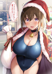 Rule 34 | 1girl, bell, black choker, blue eyes, blue one-piece swimsuit, blush, breasts, brown hair, choker, christmas, cleavage, commentary request, covered navel, hat, highres, holding, holding sack, large breasts, looking at viewer, medium hair, neck bell, one-piece swimsuit, open mouth, original, sack, santa hat, school swimsuit, shiro kuma shake, smile, swimsuit, translation request, window