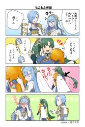 Rule 34 | 1boy, 4koma, ^ ^, aged down, armor, arrow (symbol), azura (fire emblem), bare shoulders, blue hair, blush, clinging, closed eyes, comic, embarrassed, closed eyes, facepalm, fingerless gloves, fire emblem, fire emblem: the blazing blade, fire emblem fates, fire emblem heroes, fur, gloves, green eyes, green hair, hair between eyes, hair ornament, hair over one eye, headdress, high ponytail, highres, jewelry, juria0801, long hair, lyn (fire emblem), mother and son, nintendo, official art, open mouth, pointing, shigure (fire emblem), shoulder armor, side slit, signature, simple background, smile, speech bubble, star (symbol), yellow eyes