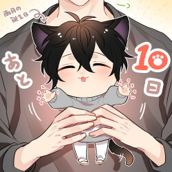 Rule 34 | 2boys, :3, animal ears, barefoot, black hair, blush, cat boy, cat ears, cat tail, chibi, closed eyes, finger counting, given, grey sweater, head out of frame, highres, kaji akihiko, long sleeves, male focus, motion lines, multiple boys, murata ugetsu, pants, pinoli (pinoli66), sweater, tail, tongue, tongue out, translation request, white pants
