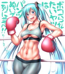 Rule 34 | 1girl, abs, aqua eyes, aqua hair, blush, boxing gloves, boxing ring, breasts, cameltoe, commentary, covered erect nipples, duplicate, gym shorts, hatsune miku, highres, large breasts, long hair, muscular, muscular female, shorts, sleeveless, smile, third-party edit, twintails, underboob, very long hair, vocaloid, wokada