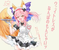 Rule 34 | 1girl, alternate costume, animal ear fluff, animal ears, apron, blue ribbon, blush, breasts, dated, enmaided, fang, fate/extra, fate/grand order, fate (series), food, fox ears, fox girl, fox tail, gloves, hair ribbon, highres, ketchup, large breasts, looking at viewer, maid, maid apron, maid headdress, omelet, omurice, open mouth, pink hair, ribbon, roswaal mansion maid uniform, skin fang, solo, tail, tamamo (fate), tamamo no mae (fate/extra), translation request, white apron, white gloves, winsankemonodou, yellow eyes