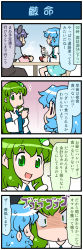 Rule 34 | 3girls, 4koma, animal ears, artist self-insert, blue hair, bowl, chopsticks, comic, commentary, detached sleeves, dress, eating, food, frog hair ornament, hair ornament, highres, japanese clothes, juliet sleeves, kochiya sanae, long hair, long sleeves, mizuki hitoshi, mouse ears, multiple girls, nazrin, nontraditional miko, noodles, open mouth, puffy sleeves, purple eyes, ramen, red eyes, shaded face, shawl, short hair, sitting, skirt, smile, snake hair ornament, steam, sweat, sweatdrop, nervous sweating, table, tatara kogasa, touhou, translated, triangle mouth, vest, wide sleeves