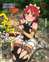 Rule 34 | 00s, 1girl, absurdres, angry, armor, blush, boots, breast hold, breasts, cecily cambell, covering one breast, covering privates, embarrassed, gloves, highres, igari takashi, kneeling, leotard, magazine scan, newtype, official art, red eyes, red hair, scan, seiken no blacksmith, short hair, sword, tears, thighhighs, torn clothes, weapon
