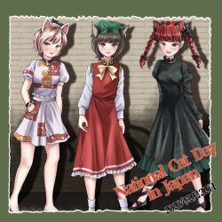 Rule 34 | 3girls, :d, animal ears, bare legs, barefoot, border, braid, brown hair, cat day, cat ears, chen, commentary request, dated, dress, earrings, extra ears, feet out of frame, goutokuji mike, grey dress, hat, highres, jewelry, juliet sleeves, kaenbyou rin, kyabekko, leg ribbon, long hair, long sleeves, looking at viewer, midriff peek, mob cap, multicolored hair, multiple girls, no socks, open mouth, puffy sleeves, red dress, red eyes, red hair, ribbon, short hair, single earring, smile, streaked hair, touhou, twin braids