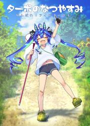 Rule 34 | 1girl, ahoge, alternate costume, animal, arm up, bandaid, bandaid on knee, bandaid on leg, beetle, black shorts, blue hair, bug, butterfly net, closed eyes, comiket 102, cover, cover page, crocs, crossed bangs, day, facing viewer, flower, hand net, highres, holding, holding animal, holding butterfly net, insect, insect cage, long hair, miyao ryuu, navel, open mouth, outdoors, outstretched arm, rhinoceros beetle, shadow, sharp teeth, shirt, short shorts, shorts, smile, solo, standing, standing on one leg, sunflower, sweat, teeth, translated, twin turbo (umamusume), twintails, umamusume, upper teeth only, v-shaped eyebrows, white shirt, yellow footwear