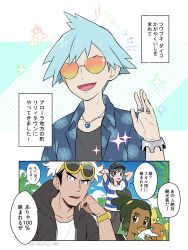 Rule 34 | 4boys, alolan form, alolan raichu, baseball cap, black hair, bracelet, cloud, collared shirt, commentary request, creatures (company), dark-skinned male, dark skin, day, eating, elio (pokemon), eyewear on head, game freak, gen 7 pokemon, grey hair, guzma (pokemon), hand up, hat, hau (pokemon), hood, hoodie, jewelry, male focus, multicolored hair, multiple boys, necklace, nintendo, official alternate costume, open clothes, open mouth, open shirt, outdoors, palm tree, pokemon, pokemon (creature), pokemon masters ex, pokemon sm, ring, sewenan, shirt, short sleeves, sky, smile, sparkle, speech bubble, spiked hair, steven stone, steven stone (summer 2020), striped clothes, striped shirt, sunglasses, t-shirt, thought bubble, tongue, translation request, tree, two-tone hair, undershirt, watch, white hair, wristwatch