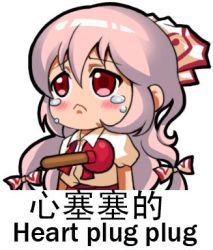 Rule 34 | 1girl, arm at side, blush, blush stickers, bow, chibi, chinese text, closed mouth, commentary request, cowboy shot, dress shirt, ears visible through hair, english text, engrish text, fujiwara no mokou, hair between eyes, hair bow, hair ribbon, jokanhiyou, long hair, looking at viewer, lowres, pants, plunger, puffy short sleeves, puffy sleeves, ranguage, red eyes, red pants, ribbon, sad, shirt, short sleeves, silver hair, simple background, solo, tears, touhou, translation request, transparent background, tress ribbon, very long hair, white background, white shirt