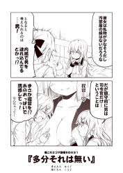 Rule 34 | 2koma, 3girls, akigumo (kancolle), bed, bow, breasts, cleavage, closed eyes, comic, commentary request, greyscale, hair between eyes, hair bow, hamakaze (kancolle), hand on own chin, head out of frame, heart, hibiki (kancolle), hood, hood down, hoodie, index finger raised, kantai collection, kouji (campus life), large breasts, long hair, long sleeves, md5 mismatch, mole, mole under eye, monochrome, multiple girls, no bra, on bed, open clothes, open mouth, open shirt, ponytail, remodel (kantai collection), school uniform, short hair, sitting, sleeves past wrists, smile, translated, verniy (kancolle)
