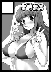 Rule 34 | 10s, :q, bikini, blush, breasts, circle cut, cleavage, commentary request, cup, drink, drinking straw, girls und panzer, greyscale, heart, holding, holding cup, large breasts, monochrome, navel, shinozuka jouji, solo, string bikini, swimsuit, takebe saori, tongue, tongue out, upper body, wavy hair