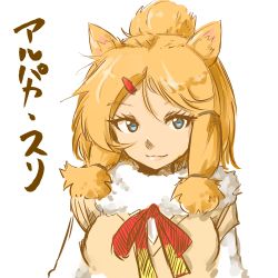 Rule 34 | 10s, 1girl, 370ml, alpaca ears, alpaca suri (kemono friends), alternate hairstyle, animal ears, blonde hair, blue eyes, character name, closed mouth, fur collar, hair ornament, hair over shoulder, hairclip, horizontal pupils, kemono friends, lips, long sleeves, looking at viewer, medium hair, parted bangs, simple background, smile, solo, sweater, upper body, white background