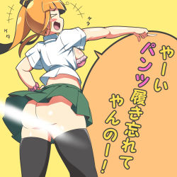 Rule 34 | 1girl, ass, black thighhighs, bra, breasts, censored, closed eyes, female focus, from behind, irony, kani club, laughing, long hair, miniskirt, no panties, open mouth, orange hair, original, pink bra, ponytail, school uniform, shirt, skirt, solo, standing, sunburst, thighhighs, translated, underwear