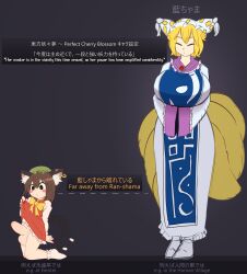 2girls animal_ears blonde_hair blush breasts brown_eyes brown_hair cat_ears cat_tail chen closed_eyes clothes_lift dress dress_lift erection fox_ears fox_tail full_body futanari grey_background kneeling large_breasts multiple_girls multiple_tails no_panties penis red_dress riiya_(riiya932) short_hair simple_background socks standing tail testicles touhou white_socks yakumo_ran