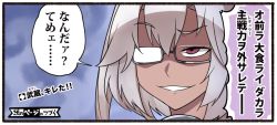 Rule 34 | 1girl, 1koma, character name, collar, comic, dark-skinned female, dark skin, glasses, grappler baki, grey-framed eyewear, grey hair, grin, hair between eyes, head only, ido (teketeke), kantai collection, musashi (kancolle), open mouth, portrait, raised eyebrow, red eyes, scene reference, semi-rimless eyewear, shaded face, smile, speech bubble, tan, to be continued, translation request, twintails, two side up, under-rim eyewear