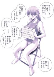 Rule 34 | 1girl, absurdres, asics, barefoot, chair, commentary request, competition swimsuit, folding chair, highleg, highleg swimsuit, highres, long hair, macosee, monochrome, one-piece swimsuit, original, pet shaming, purple theme, sign, sitting, solo, swimsuit, translation request