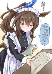 Rule 34 | 1girl, admire vega (umamusume), alternate costume, animal ears, breasts, brown hair, enmaided, hair between eyes, hair ornament, horse ears, horse girl, horse tail, long hair, looking at viewer, maid, maid headdress, medium breasts, nodachi (artist), open mouth, ponytail, simple background, solo, table, tail, translation request, umamusume, white background