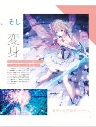 Rule 34 | 1girl, blue eyes, blue fragment, blue reflection, blue reflection (series), boots, breasts, cleavage, elbow gloves, gloves, glowing, glowing weapon, heterochromia, highres, holding, holding weapon, jewelry, kishida mel, leotard, necklace, original, purple eyes, shirai hinako, short hair, skirt, solo, sword, weapon