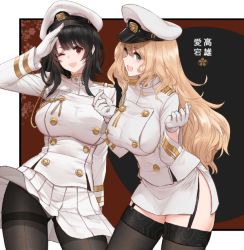 Rule 34 | 2girls, :d, ;d, aiguillette, aqua eyes, aqua headwear, aqua skirt, arm up, atago (azur lane), atago (azur lane) (cosplay), atago (kancolle), azur lane, black hair, black legwear, black skirt, blonde hair, blunt bangs, blush, bow, breasts, buttons, cosplay, crossover, dishwasher1910, double-breasted, garter straps, gloves, green eyes, hand up, hat, highres, kantai collection, large breasts, long hair, long sleeves, looking at viewer, medium hair, military, military uniform, miniskirt, multiple girls, name connection, one eye closed, open mouth, panties, panties under pantyhose, pantyhose, pantyshot, peaked cap, pleated skirt, red background, red eyes, ribbon, salute, side slit, sidelocks, skirt, skirt set, smile, standing, swept bangs, takao (azur lane), takao (azur lane) (cosplay), takao (kancolle), thighband pantyhose, thighhighs, underwear, uniform, upskirt, very long hair, w arms, white bow, white gloves, white headwear, white legwear, white panties, white ribbon, white skirt