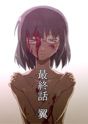 Rule 34 | 1girl, bad id, bad pixiv id, bags under eyes, blood, brown eyes, brown hair, bruise, character request, crack, cracked glass, female focus, glasses, injury, maru (314), nonomiya shiho, nude, original, solo, tears, text focus, translated