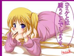 Rule 34 | 00s, 1girl, blonde hair, blue eyes, blush, dress, drill hair, food, hands on own face, looking at viewer, lying, pocky, purple dress, rozen maiden, ruku (alicecreation), shinku, solo, text focus, twintails
