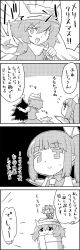 Rule 34 | 4koma, blunt bangs, bow, christmas tree, cirno, comic, commentary request, daiyousei, emphasis lines, fairy wings, greyscale, hair bow, hair ribbon, hat, highres, ice, ice wings, letty whiterock, monochrome, on head, person on head, ribbon, scarf, side ponytail, sidelocks, smile, star (symbol), tani takeshi, touhou, translation request, wings, yukkuri shiteitte ne