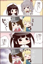 Rule 34 | ..., 10s, 4girls, :&gt;, :d, :i, = =, atago (kancolle), black eyes, black hair, blonde hair, blue eyes, blunt bangs, blush, brown eyes, brown hair, comic, female admiral (kancolle), frilled sleeves, frills, gloves, hat, jealous, kantai collection, kashima (kancolle), little girl admiral (kancolle), long hair, migu (migmig), military, military uniform, multiple girls, open mouth, peeking out, pout, ryuujou (kancolle), shaded face, silver hair, smile, sparkle, spoken ellipsis, tears, text focus, translation request, trembling, twintails, twitter username, two side up, uniform, visor cap, wavy hair, wavy mouth, white gloves