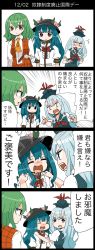 Rule 34 | 3girls, 4koma, ^^^, black eyes, blue dress, blue hair, blush, clenched hand, closed eyes, collar, comic, dress, emphasis lines, expressionless, food, fruit, green hair, hands on another&#039;s shoulders, hat, highres, hinanawi tenshi, holding, holding leash, jetto komusou, kamishirasawa keine, kazami yuuka, leaf, leash, light blue hair, long hair, long sleeves, looking at viewer, multiple girls, open clothes, open mouth, open vest, peach, plaid, plaid skirt, plaid vest, pointing, puffy short sleeves, puffy sleeves, red eyes, red neckwear, shirt, short hair, short sleeves, shouting, skirt, teeth, touhou, translation request, upper teeth only, very long hair, vest, white shirt
