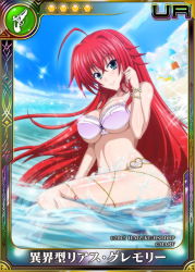 Rule 34 | 1girl, ahoge, artist request, bikini, blue eyes, bracelet, breasts, card (medium), character name, chess piece, copyright name, covered erect nipples, greece, high school dxd, high school dxd infinity, jewelry, king (chess), large breasts, long hair, midriff, official art, one-piece swimsuit, pink bikini, red hair, rias gremory, swimsuit, trading card, very long hair, white one-piece swimsuit
