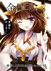 Rule 34 | 10s, 1girl, ;p, bad id, bad pixiv id, bare shoulders, blue eyes, blush, breasts, brown hair, detached sleeves, double bun, hair ornament, hairband, headgear, ichiyou moka, japanese clothes, kantai collection, kongou (kancolle), long hair, nontraditional miko, one eye closed, open mouth, personification, skirt, smile, solo, text focus, tongue, tongue out, wink