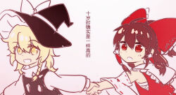 Rule 34 | 2girls, aged down, black vest, blonde hair, bow, braid, brown hair, chest sarashi, child, commentary request, detached sleeves, frilled bow, frilled hair tubes, frills, hair bow, hair tubes, hakurei reimu, hat, hat bow, holding hands, kirisame marisa, light blush, long hair, long sleeves, multiple girls, niangao (8490593), open mouth, red bow, red eyes, ribbon-trimmed sleeves, ribbon trim, sarashi, side braid, single braid, skirt, smile, touhou, translation request, turtleneck, vest, white bow, witch hat, yellow eyes