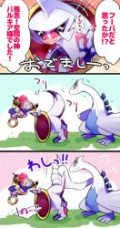 Rule 34 | !, !!, !?, claws, comic, creatures (company), dragon, fangs, game freak, gen 2 pokemon, gen 4 pokemon, gen 6 pokemon, hoopa, horns, jewelry, legendary pokemon, lugia, mythical pokemon, nintendo, no humans, palkia, pokemon, pokemon (creature), ring, smile, solo, tail, translation request, what