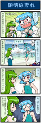 Rule 34 | &gt; &lt;, 2girls, 4koma, arms up, artist self-insert, blue hair, blue sky, blush, breasts, clenched teeth, cloud, comic, day, detached sleeves, closed eyes, hand fan, finger to mouth, frog hair ornament, green eyes, green hair, hair ornament, heterochromia, highres, juliet sleeves, karakasa obake, kochiya sanae, long hair, long sleeves, medium breasts, mizuki hitoshi, multiple girls, ocean, open mouth, puffy sleeves, pyonta, real life insert, shirt, unworn shirt, skirt, unworn skirt, sky, smile, snake hair ornament, standing, standing on one leg, sweat, swimsuit, swimsuit under clothes, tatara kogasa, tears, teeth, touhou, translation request, umbrella, undressing, vest, vest removed
