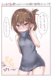 Rule 34 | ^^^, 1girl, 1other, brown eyes, brown hair, commentary request, cowboy shot, dress, folded ponytail, grey dress, grey sweater, highres, inazuma (kancolle), kantai collection, long hair, looking at viewer, namekuji (namekuzu), simple background, sleeveless, standing, sweater, sweater dress, thread, turtleneck, white background