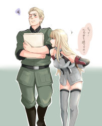 Rule 34 | 10s, 1boy, 1girl, anchor, axis powers hetalia, bismarck (kancolle), bismarck kai (kancolle), blonde hair, blush, breasts, cross, crossover, germany (hetalia), green eyes, grey thighhighs, kantai collection, large breasts, long hair, military, military uniform, no headwear, one eye closed, open mouth, personification, ryth (poplion), sleeves rolled up, thighhighs, translation request, uniform, very long hair, wink, zettai ryouiki
