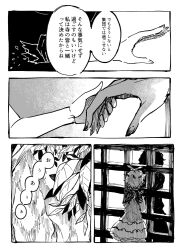 Rule 34 | 1girl, 1other, back, comic, commentary request, dress, eternity larva, fairy, greyscale, holding hands, indoors, itomugi-kun, leaf, leaf on head, missing limb, monochrome, short hair, short sleeves, touhou, translation request