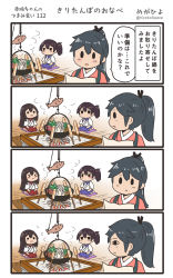 Rule 34 | &gt; &lt;, 3girls, 4koma, akagi (kancolle), black hair, brown hair, comic, commentary request, fish, highres, houshou (kancolle), japanese clothes, kaga (kancolle), kantai collection, long hair, megahiyo, multiple girls, ponytail, seiza, side ponytail, sitting, speech bubble, translation request, twitter username, aged down
