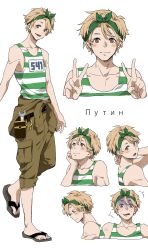Rule 34 | 1boy, absurdres, bandana, blonde hair, brown hair, character name, character sheet, expressions, full body, highres, jumpsuit, male focus, multiple views, nitsume (keyll), personification, putin (usavich), russian text, sandals, short hair, smile, sweat, tank top, turn pale, usavich, v, wrench