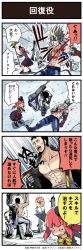 Rule 34 | 00s, 1girl, 2boys, 4koma, beard, blood, blood from mouth, blush, bococho, check translation, clenched hand, closed eyes, collarbone, comic, cross, dungeon and fighter, emphasis lines, facial hair, hat, highres, jacket, kabedon, kannazuki hato, long hair, lying, mage (dungeon and fighter), male priest (dungeon and fighter), mini hat, mini top hat, multiple boys, muscular, official art, on back, open clothes, open jacket, pillar, pointy ears, polearm, punching, red eyes, slayer (dungeon and fighter), spiked hair, top hat, translation request, undressing, vest, wand, weapon